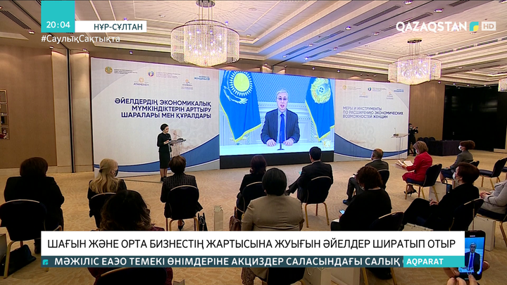 Шағын және орта бизнестің жартысына жуығын әйелдер ширатып отыр