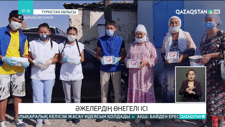 Жігерген ауылы әжелердің қайырымды ісінің арқасында пандемияға қарсы тұра білді
