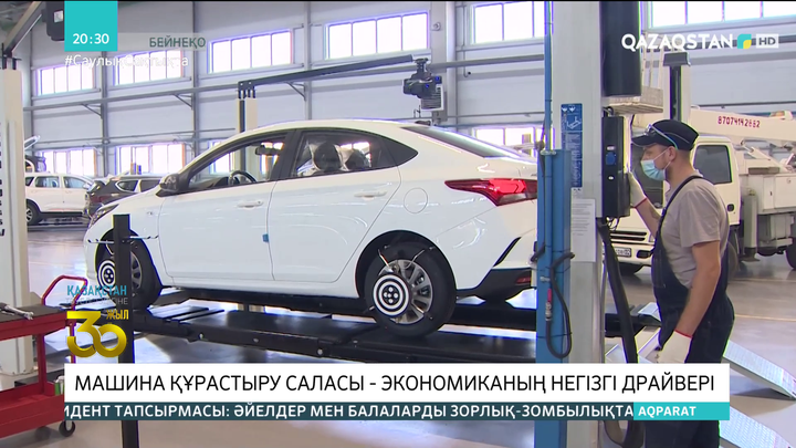 Машина құрастыру саласы - экономиканың негізгі драйвері