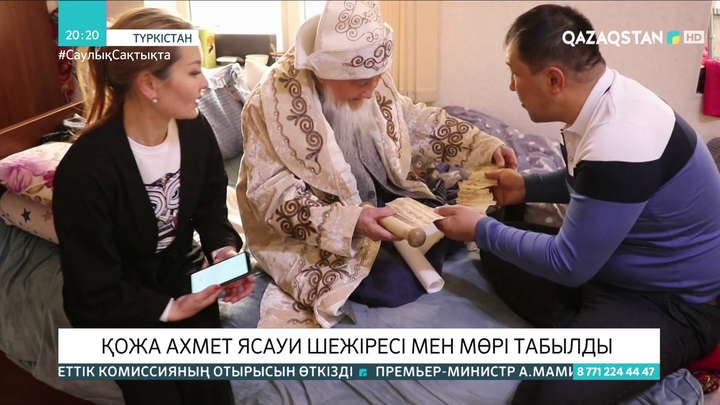 Қожа Ахмет Ясауи шежіресі мен мөрі табылды