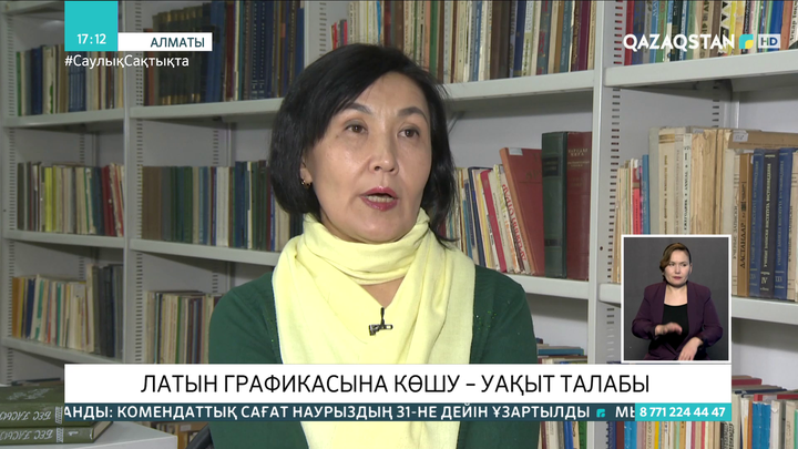 Латын графикасына көшу – уақыт талабы