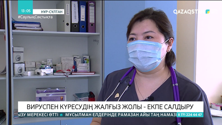 Вируспен күресудің жалғыз жолы - екпе салдыру