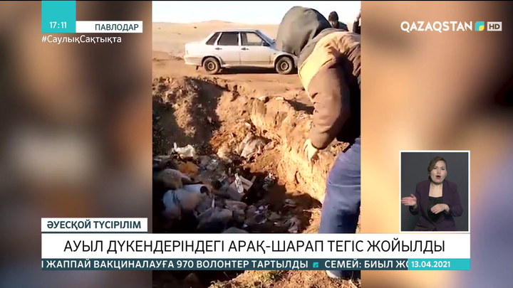 Павлодар облысында ауыл жастары құны 770 мың теңге болатын ішімдіктің көзін жойды