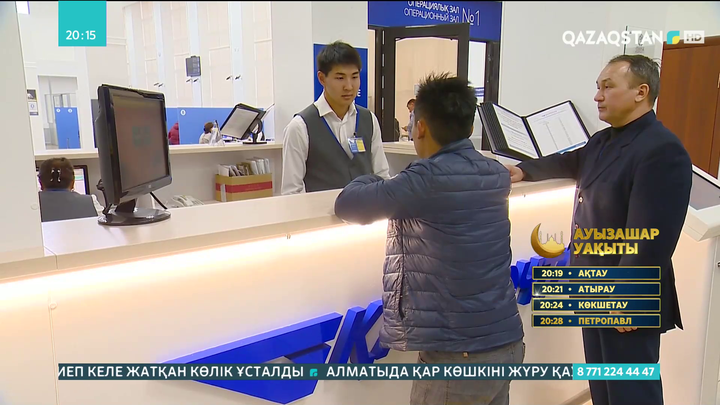 Зейнетақы: Енді есепшот автоматты түрде ашылады