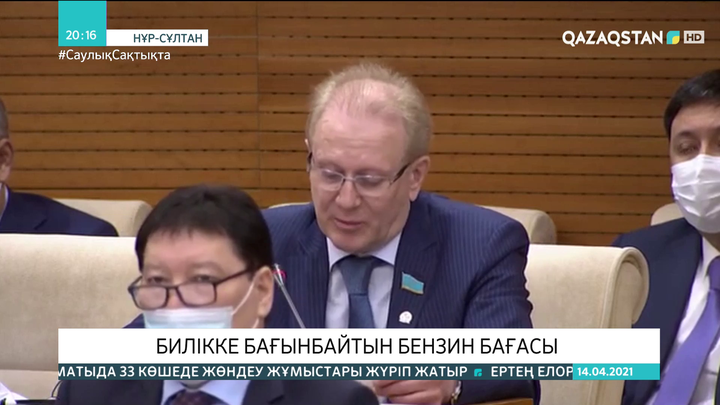 Депутаттар бензин бағасын бақылауға алуды талап етті
