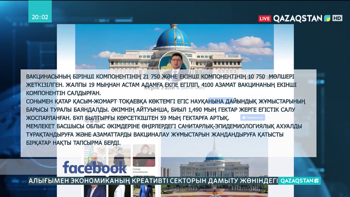 Президент Түркістан және Павлодар облыстары әкімдерінің есебін тыңдады
