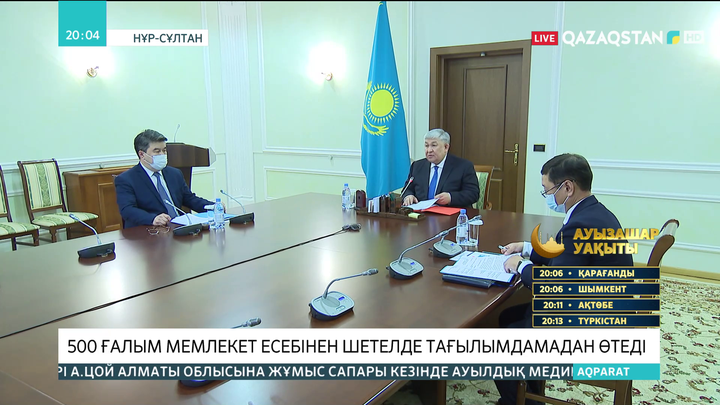 500 ғалым мемлекет есебінен шетелде тағылымдамадан өтеді