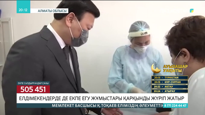 Алексей Цой ауылдардағы вакцинациялау жұмыстарымен танысты