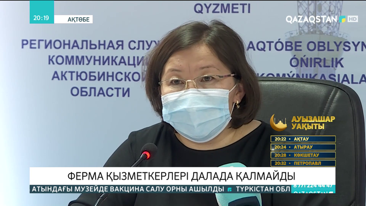 Шошқа фермасының қызметкерлеріне өңір басшылығы жаңа жұмыс орындарын ұсынды