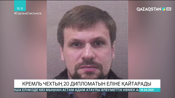 Ресей Чехияның 20 дипломатын еліне қайтарады