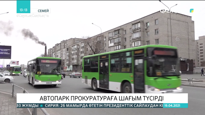 Семейдегі жаңа автопаркке қатысты  дефолт жарияланды