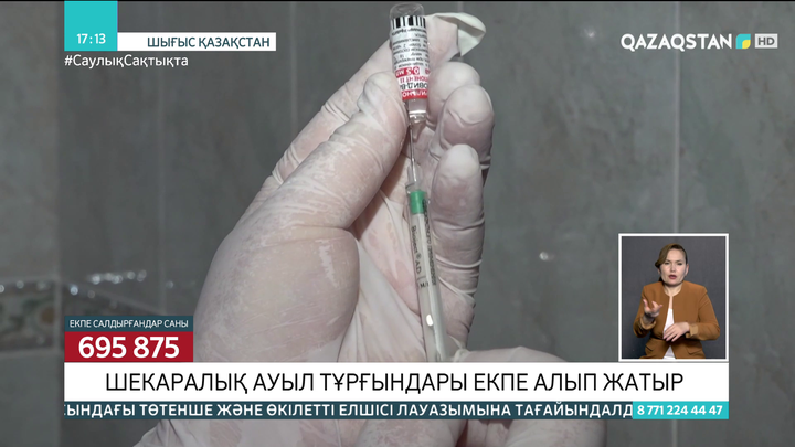 Шекара маңындағы ауыл тұрғындары екпе алып жатыр