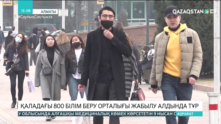 Алматыда 15 мың маман жұмыссыз қалуы мүмкін