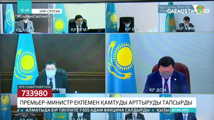 Коронавирусқа қарсы екпе егу жұмыстарын күшейту қажет - Үкімет басшысы