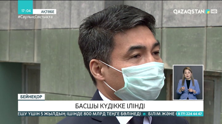 Ақтөбенің Денсаулық сақтау басқармасының экс-басшысы бюджет қаражатын ысырап етті деген күдікке ілінді