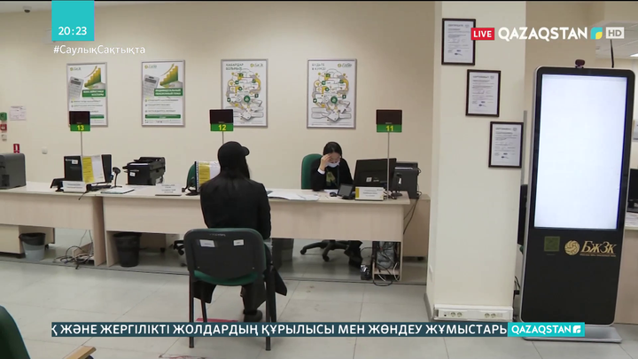 Жабылған банктегі ақша зейнетақы қорына аударылады