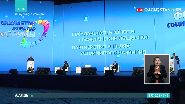 Елордада әлеуметтік жобалар форумы өтіп жатыр