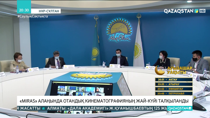 «Miras» алаңында отандық кинематографияның жай-күйі талқыланды