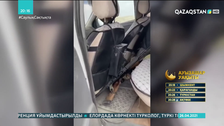 Маңғыстауда қаруланған браконьерлер ұсталды