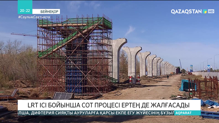 LRT ісі бойынша сот процесі ертең де жалғасады