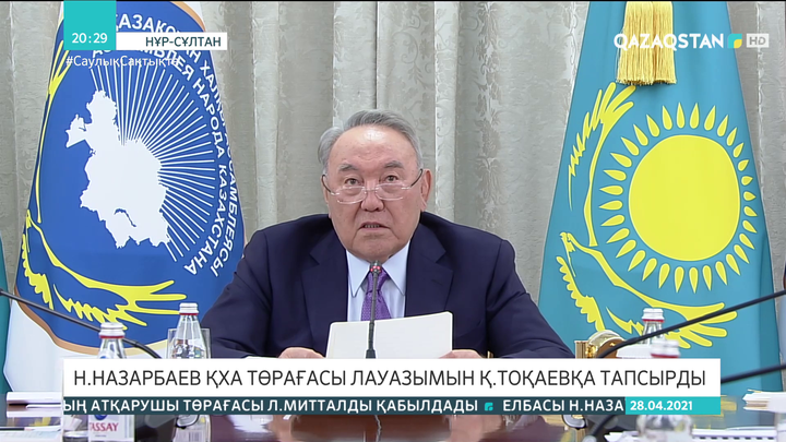 Елбасы ҚХА төрағасы лауазымын Тоқаевқа тапсырды