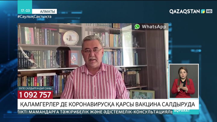 Қаламгерлер де коронавирусқа қарсы вакцина салдырып жатыр