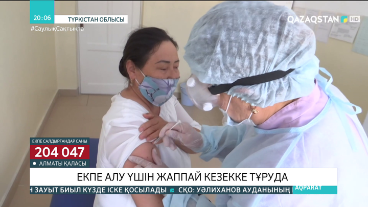 Түркістан облысында жұрт екпе алу үшін жаппай кезекке тұрып жатыр