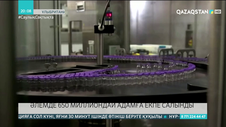 Әлемде 650 миллиондай адамға екпе салынды