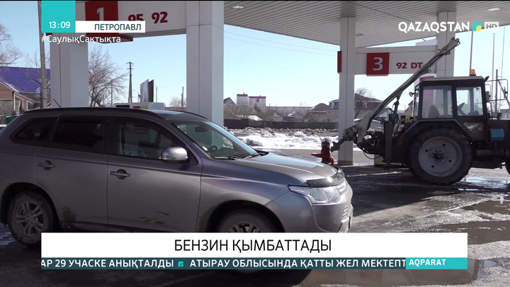 Солтүстік Қазақстанда бензин қымбаттады