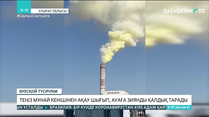 Теңіз мұнай кенішінен ақау шығып, ауаға зиянды қалдық тарады