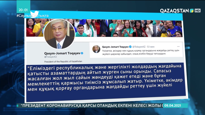 Мемлекет басшысы жолдардың сапасын cынға алды