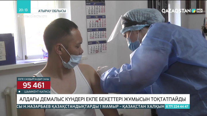 Атырау облысында алдағы демалыс күндері екпе бекеттері жұмысын тоқтатпайды