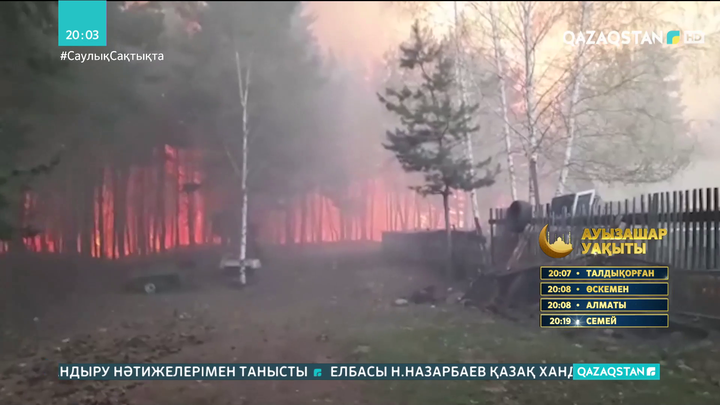 Риддерде төтенше жағдай жарияланды