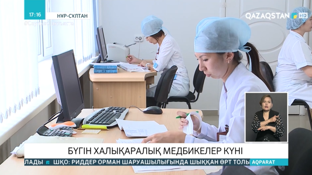 Бүгін халықаралық медбикелер күні