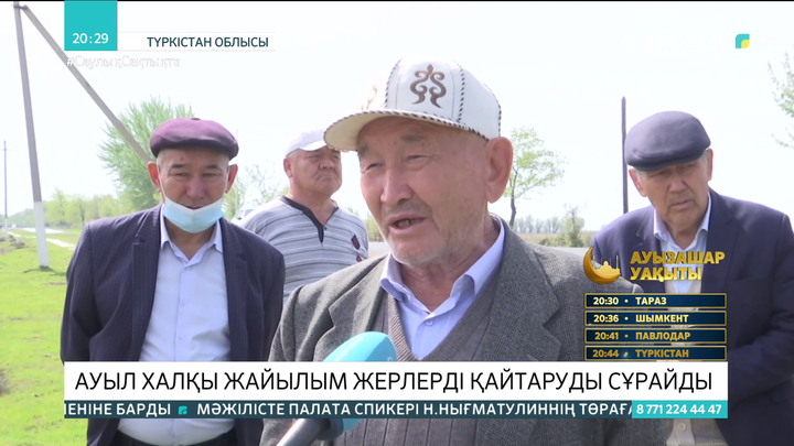 Мақтаарал ауданында тұрғындар жайылым жерлерді қайтаруды сұрайды