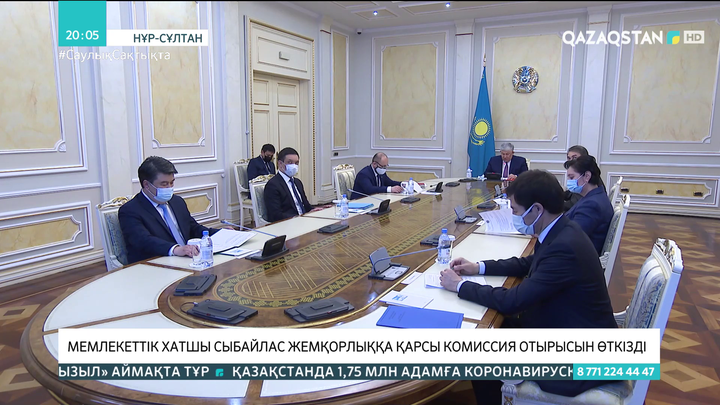 Мемлекеттік хатшы сыбайлас жемқорлыққа қарсы комиссия отырысын өткізді