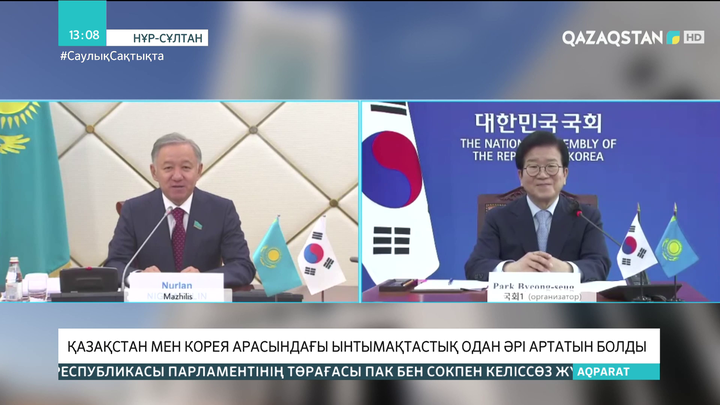 Қазақстан мен Корея арасындағы ынтымақтастық одан әрі артатын болды