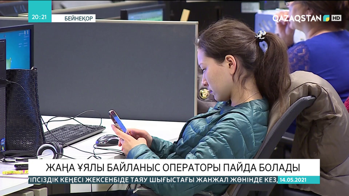 Елімізде жаңа ұялы байланыс операторы пайда болады