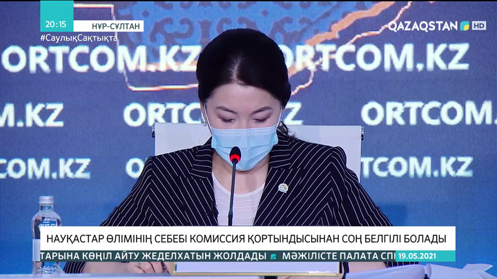 Вакцинадан кейін қайтыс болғандар: Министрлік 2 адамның неден көз жұмғанын айтты