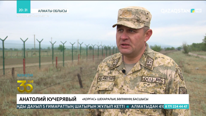 Қазақстан: Шекараның шебі берік