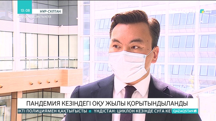 Пандемия кезіндегі оқу жылы қорытындыланды