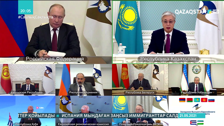 Президент Жоғары еуразиялық экономикалық кеңестің отырысына қатысты