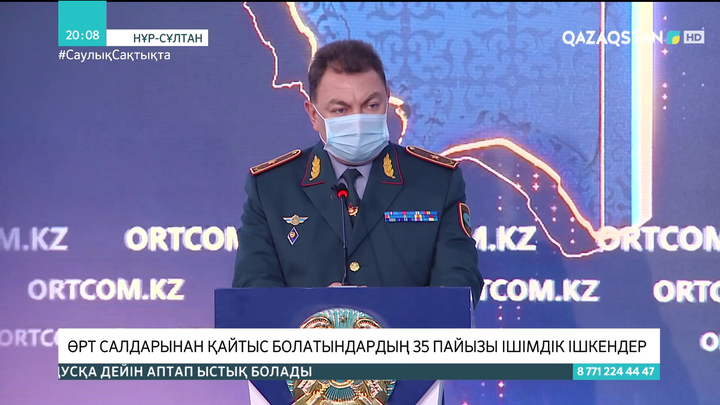 Өрт салдарынан қайтыс болатындардың 35 пайызы ішімдік ішкендер - министр