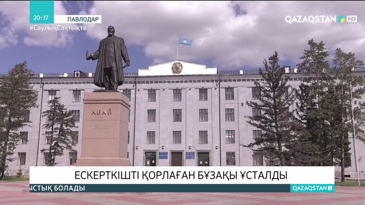 Павлодарда Абай ескерткішін қорлаған бұзақы ұсталды