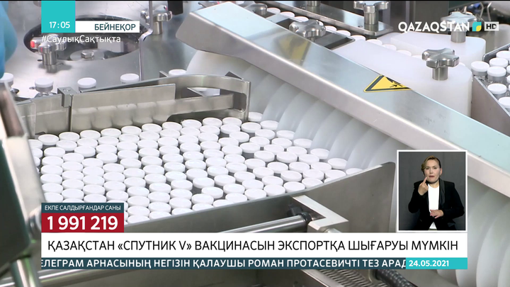 Қазақстан «Спутник V» вакцинасын экспортқа шығаруы мүмкін
