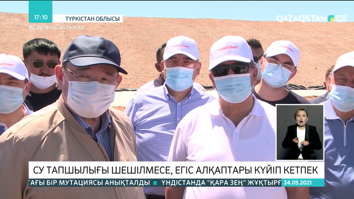 Түркістан облысында су тапшылығы шешілмесе, егіс алқаптары күйіп кетпек