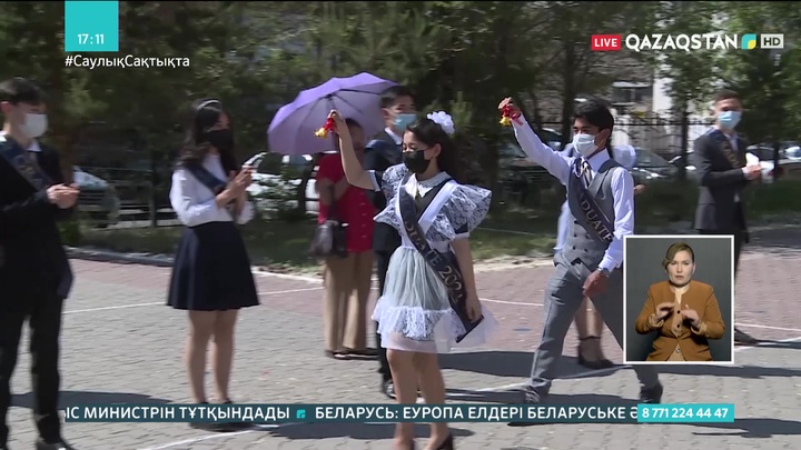 Мектептерде соңғы қоңырау соғылды