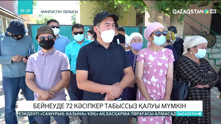 Бейнеуде 72 кәсіпкер табыссыз қалуы мүмкін