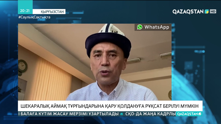 Қырғызстанда шекара маңындағы тұрғындарға қару қолдануға рұқсат берілуі мүмкін
