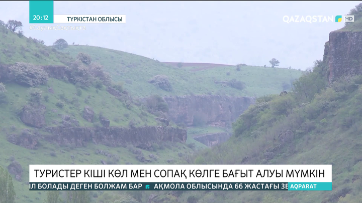 Жоғалған туристер Кіші көл мен Сопақ көлге бағыт алуы мүмкін
